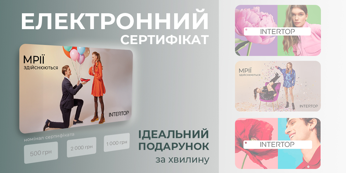 Електронний сертифікат